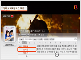 웹로그·모바일 분석 기능 및 적용 사례