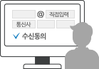 시간 파악된 타겟 마케팅 대상고객에게 팝업창을 통해 마케팅 메세지 전달 후 고객이 동의하면 정보를 수취하는 픽토그램 입니다.