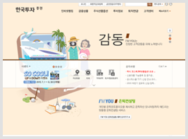 회원 대상 타겟 마케팅 기능 및 적용 사례